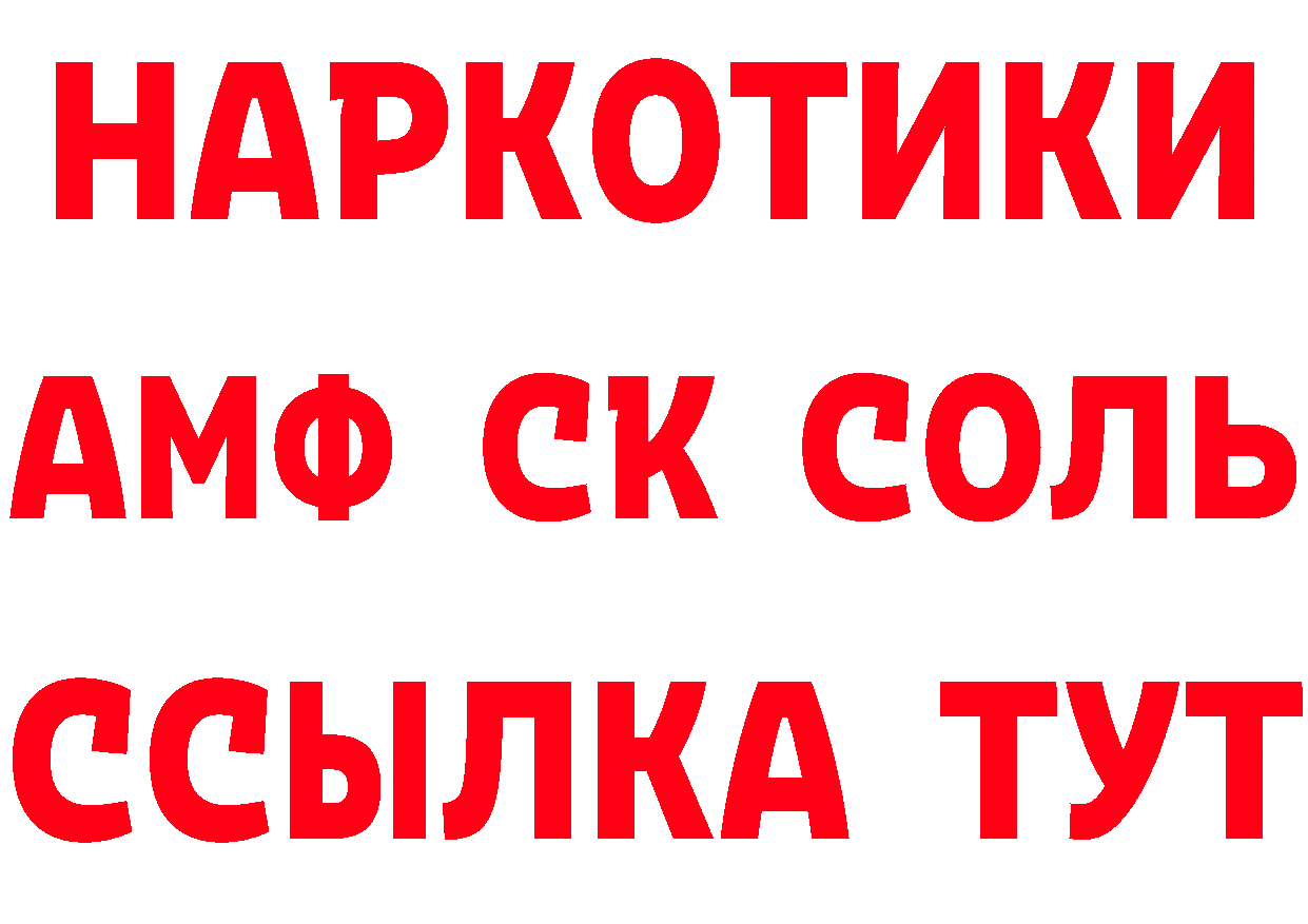 ТГК жижа ТОР даркнет блэк спрут Обнинск